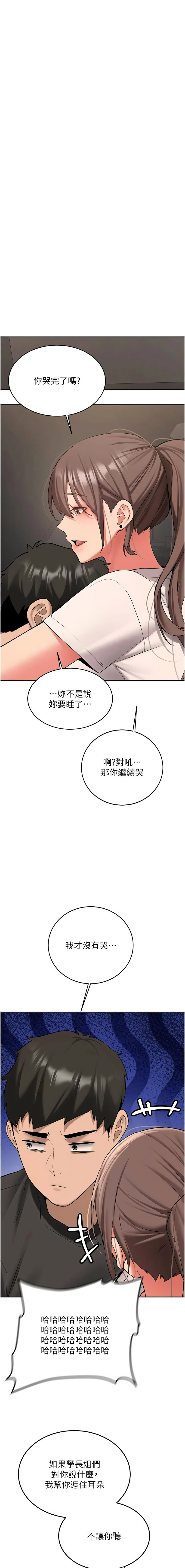 [Bbana & Nammu19] 新生老司机 | 新生老司機 1-35 END [Chinese] - Page 484