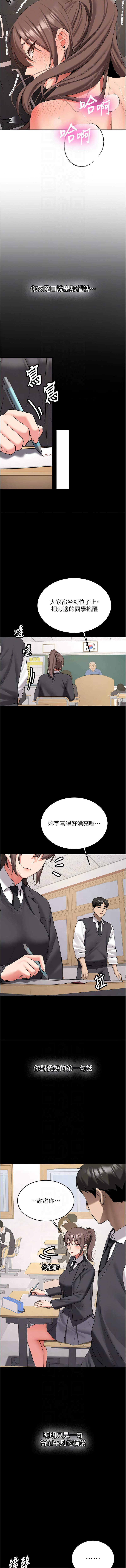 [Bbana & Nammu19] 新生老司机 | 新生老司機 1-35 END [Chinese] - Page 513