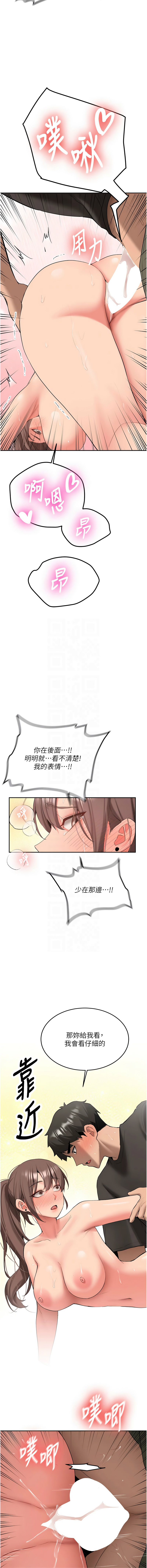 [Bbana & Nammu19] 新生老司机 | 新生老司機 1-35 END [Chinese] - Page 526