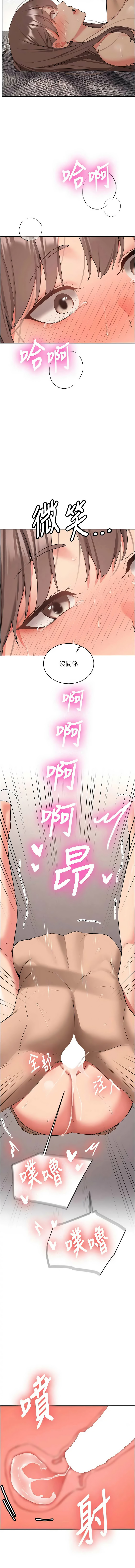 [Bbana & Nammu19] 新生老司机 | 新生老司機 1-35 END [Chinese] - Page 601