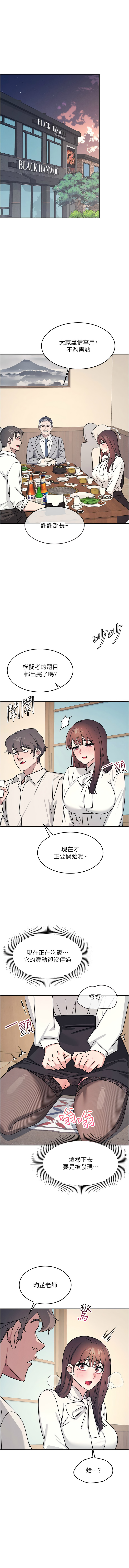 [doublehand & 浪漫鲭鱼 | 浪漫鯖魚 & 耶老虎]  羞耻课堂 | 羞恥課堂 1-39 END [Chinese] - Page 322