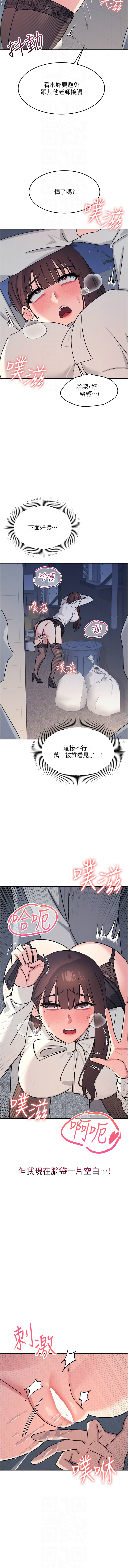 [doublehand & 浪漫鲭鱼 | 浪漫鯖魚 & 耶老虎]  羞耻课堂 | 羞恥課堂 1-39 END [Chinese] - Page 331