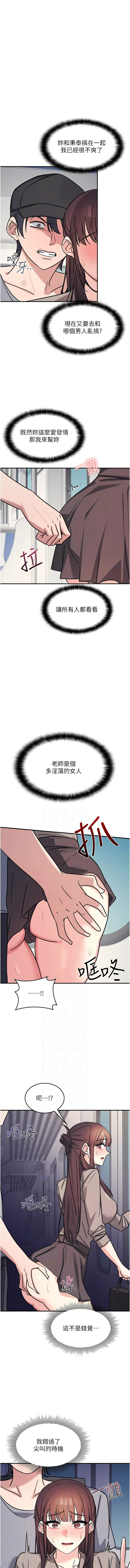 [doublehand & 浪漫鲭鱼 | 浪漫鯖魚 & 耶老虎]  羞耻课堂 | 羞恥課堂 1-39 END [Chinese] - Page 399