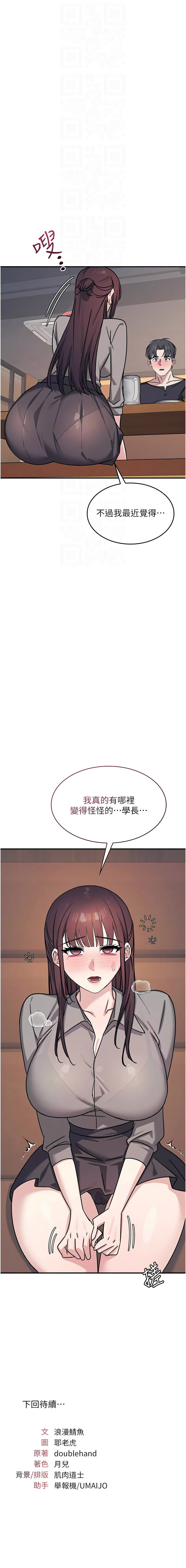 [doublehand & 浪漫鲭鱼 | 浪漫鯖魚 & 耶老虎]  羞耻课堂 | 羞恥課堂 1-39 END [Chinese] - Page 409