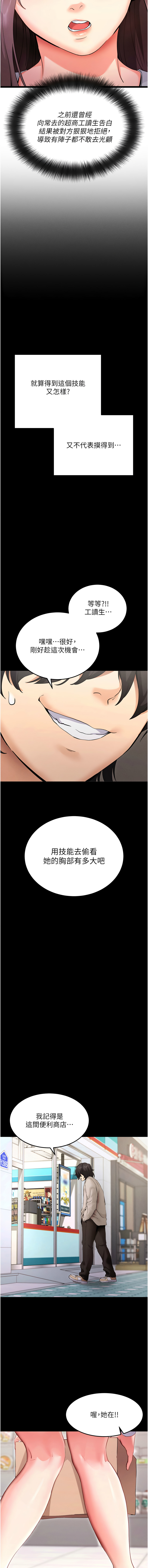 [wolfy & 彼此] 拜脱拜脱App |  拜脫拜脫App 1-65 END [Chinese] - Page 11