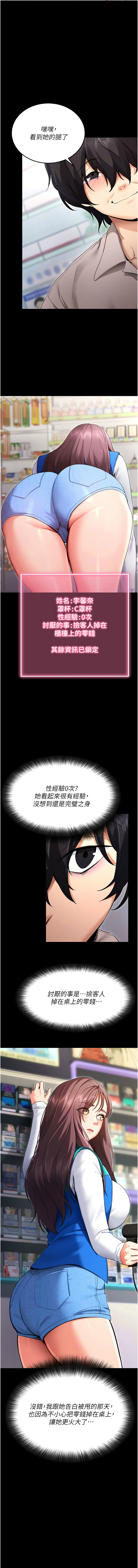 [wolfy & 彼此] 拜脱拜脱App |  拜脫拜脫App 1-65 END [Chinese] - Page 12