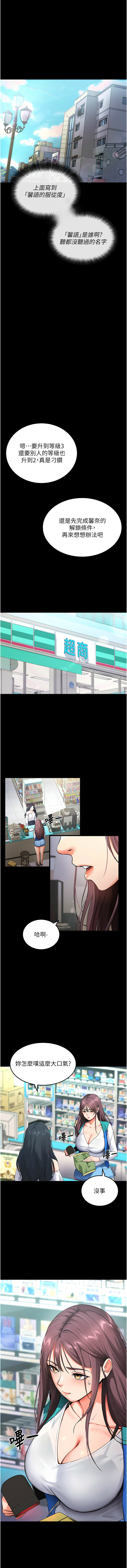 [wolfy & 彼此] 拜脱拜脱App |  拜脫拜脫App 1-65 END [Chinese] - Page 38