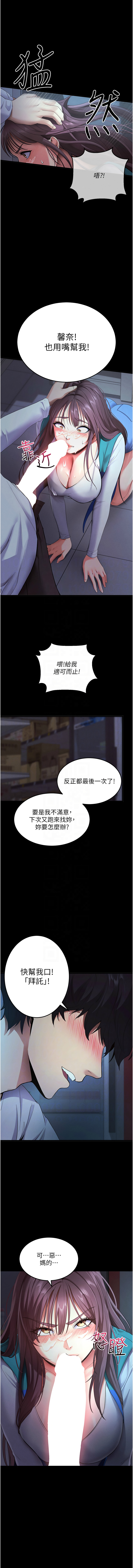 [wolfy & 彼此] 拜脱拜脱App |  拜脫拜脫App 1-65 END [Chinese] - Page 60