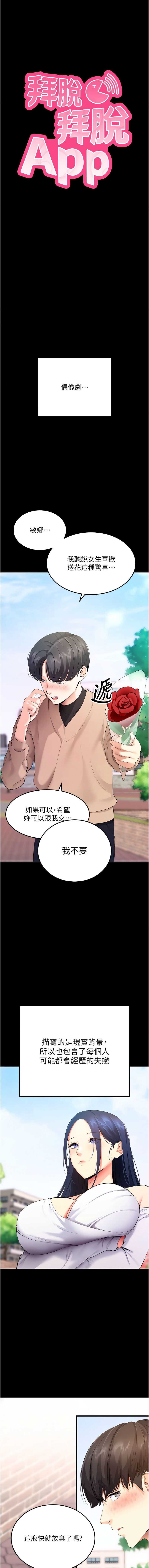 [wolfy & 彼此] 拜脱拜脱App |  拜脫拜脫App 1-65 END [Chinese] - Page 93