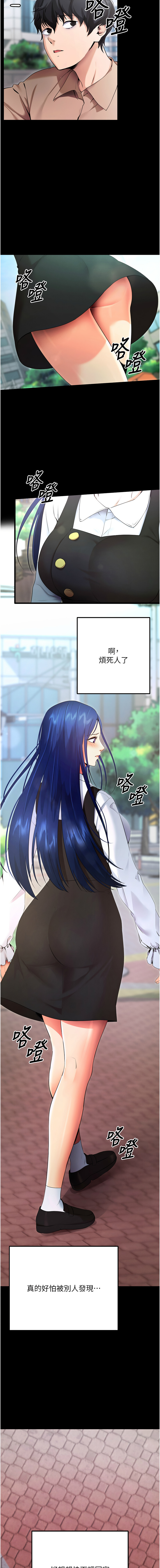 [wolfy & 彼此] 拜脱拜脱App |  拜脫拜脫App 1-65 END [Chinese] - Page 106