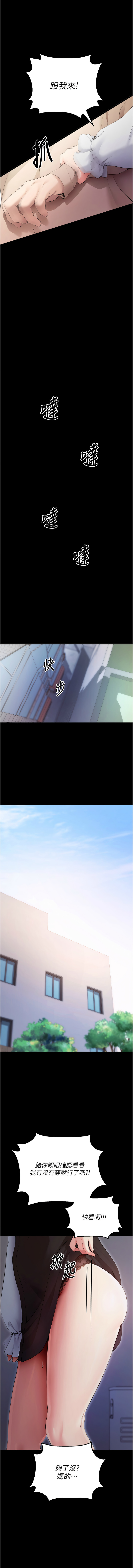 [wolfy & 彼此] 拜脱拜脱App |  拜脫拜脫App 1-65 END [Chinese] - Page 111