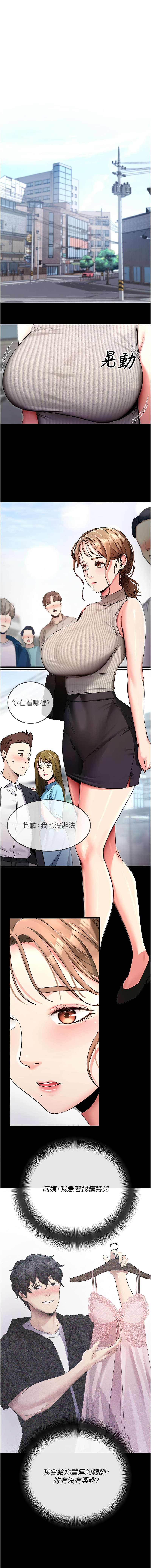 [wolfy & 彼此] 拜脱拜脱App |  拜脫拜脫App 1-65 END [Chinese] - Page 186