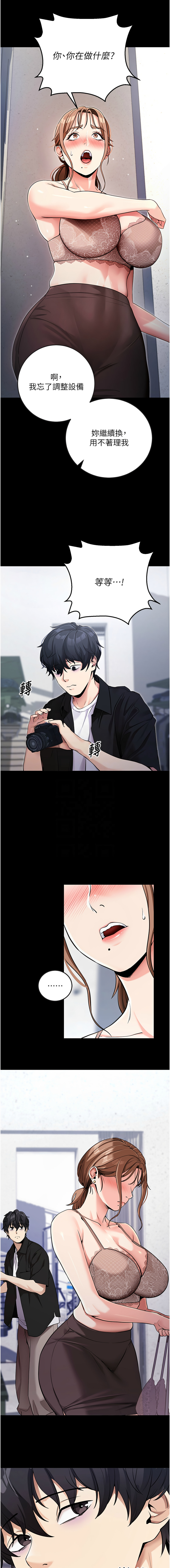 [wolfy & 彼此] 拜脱拜脱App |  拜脫拜脫App 1-65 END [Chinese] - Page 190