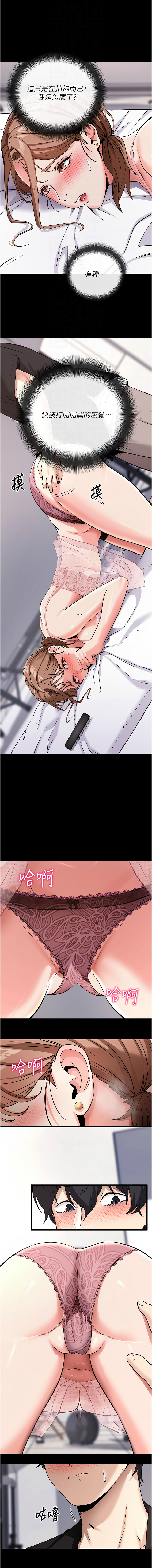 [wolfy & 彼此] 拜脱拜脱App |  拜脫拜脫App 1-65 END [Chinese] - Page 197