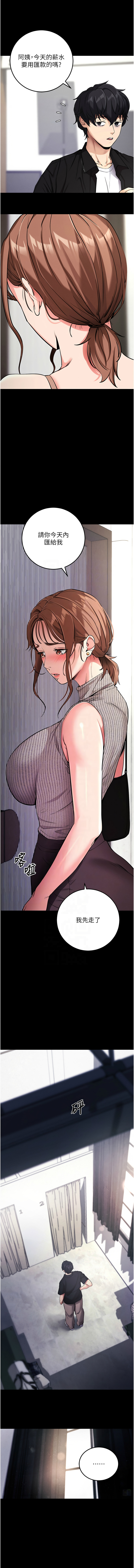 [wolfy & 彼此] 拜脱拜脱App |  拜脫拜脫App 1-65 END [Chinese] - Page 209