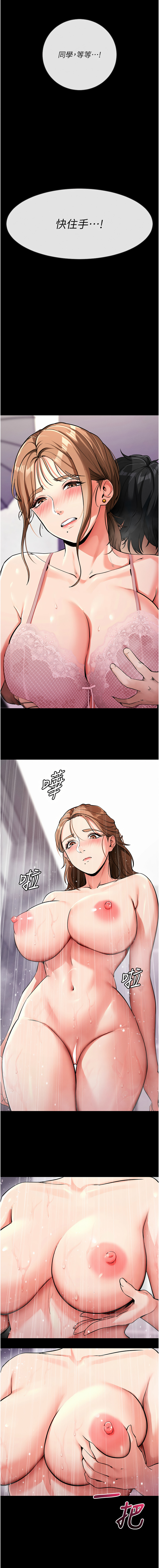 [wolfy & 彼此] 拜脱拜脱App |  拜脫拜脫App 1-65 END [Chinese] - Page 215