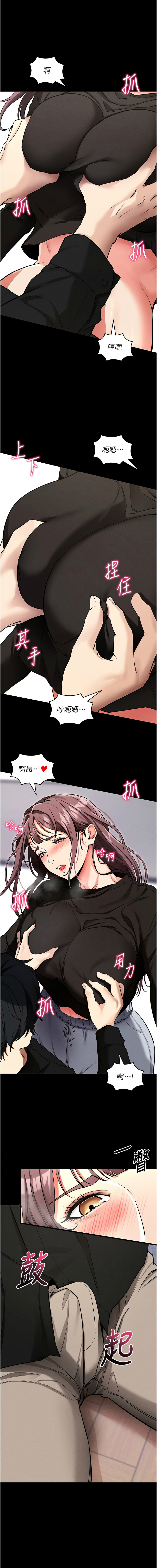 [wolfy & 彼此] 拜脱拜脱App |  拜脫拜脫App 1-65 END [Chinese] - Page 235