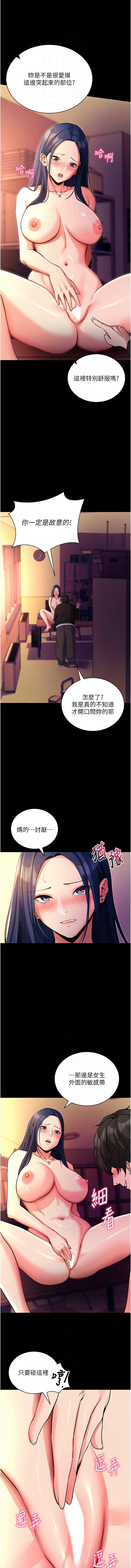 [wolfy & 彼此] 拜脱拜脱App |  拜脫拜脫App 1-65 END [Chinese] - Page 303