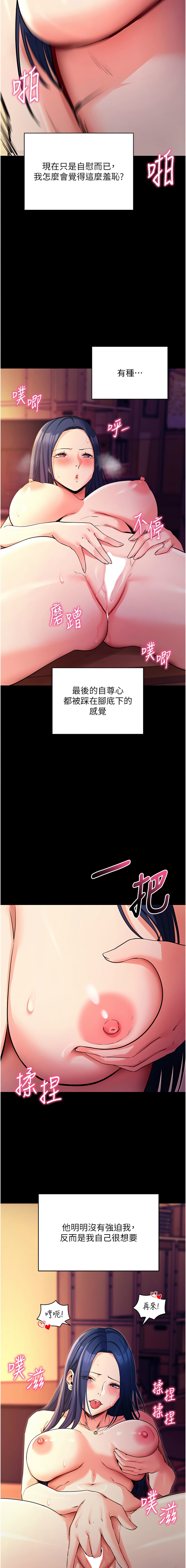 [wolfy & 彼此] 拜脱拜脱App |  拜脫拜脫App 1-65 END [Chinese] - Page 306