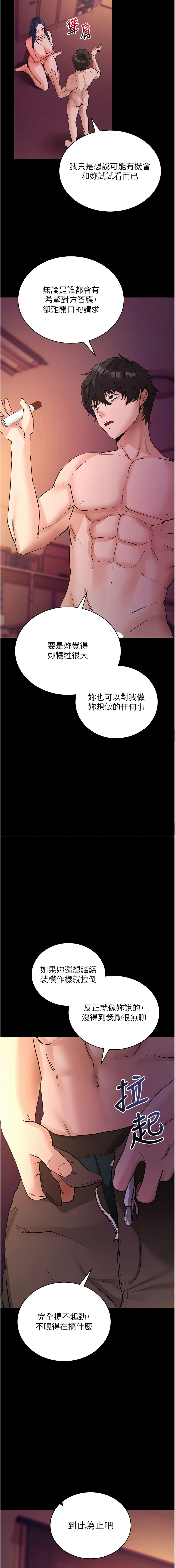 [wolfy & 彼此] 拜脱拜脱App |  拜脫拜脫App 1-65 END [Chinese] - Page 329