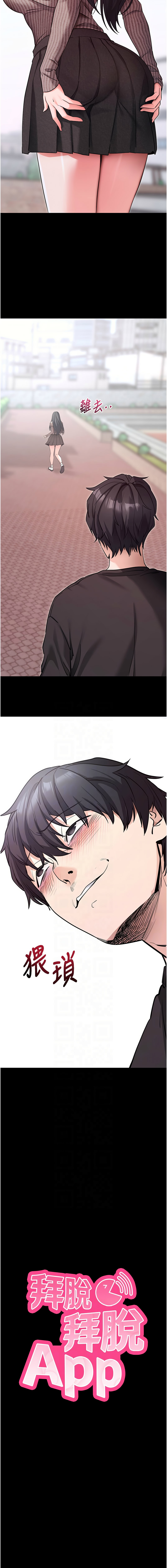 [wolfy & 彼此] 拜脱拜脱App |  拜脫拜脫App 1-65 END [Chinese] - Page 351