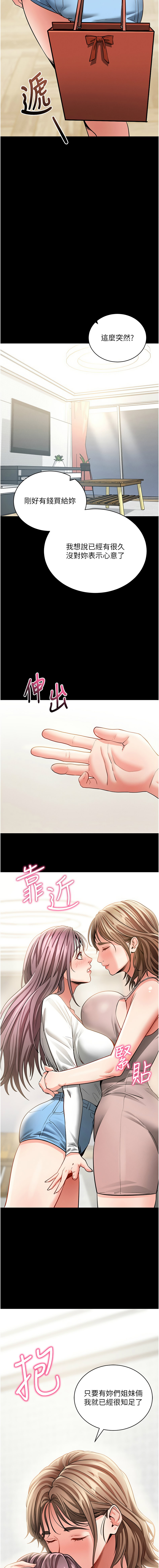 [wolfy & 彼此] 拜脱拜脱App |  拜脫拜脫App 1-65 END [Chinese] - Page 361