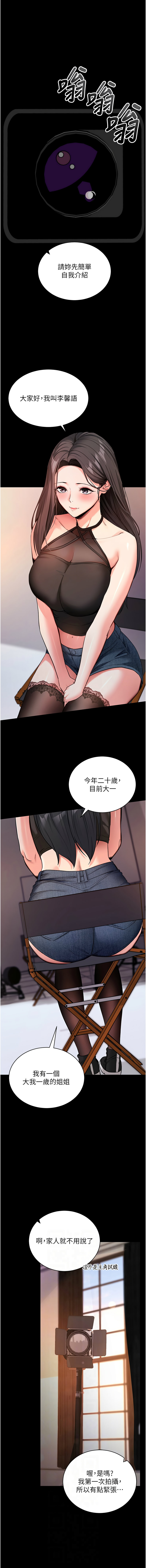[wolfy & 彼此] 拜脱拜脱App |  拜脫拜脫App 1-65 END [Chinese] - Page 371