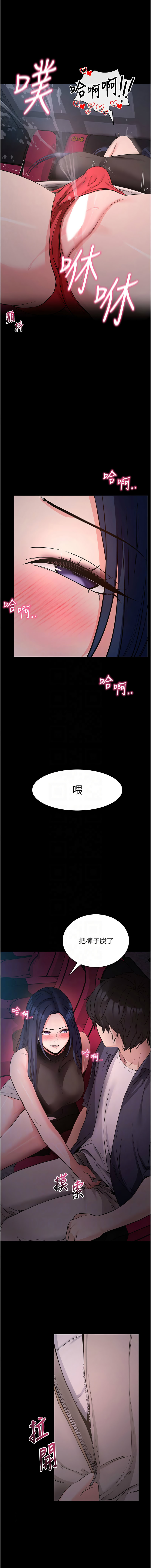[wolfy & 彼此] 拜脱拜脱App |  拜脫拜脫App 1-65 END [Chinese] - Page 450