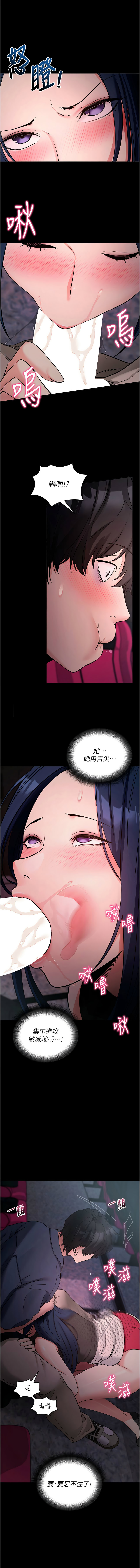 [wolfy & 彼此] 拜脱拜脱App |  拜脫拜脫App 1-65 END [Chinese] - Page 455