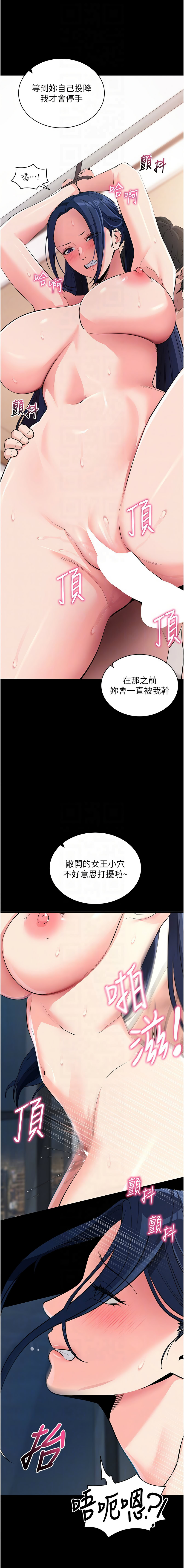 [wolfy & 彼此] 拜脱拜脱App |  拜脫拜脫App 1-65 END [Chinese] - Page 508