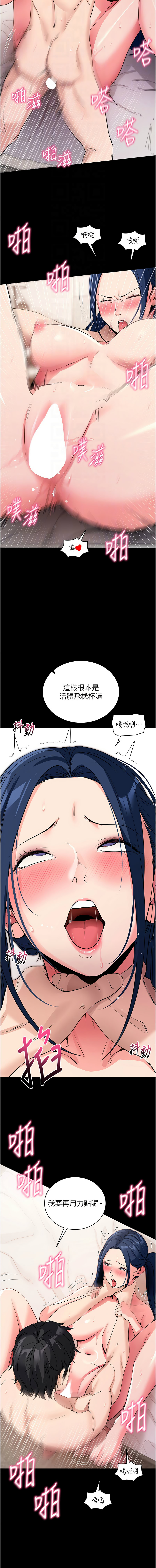[wolfy & 彼此] 拜脱拜脱App |  拜脫拜脫App 1-65 END [Chinese] - Page 510