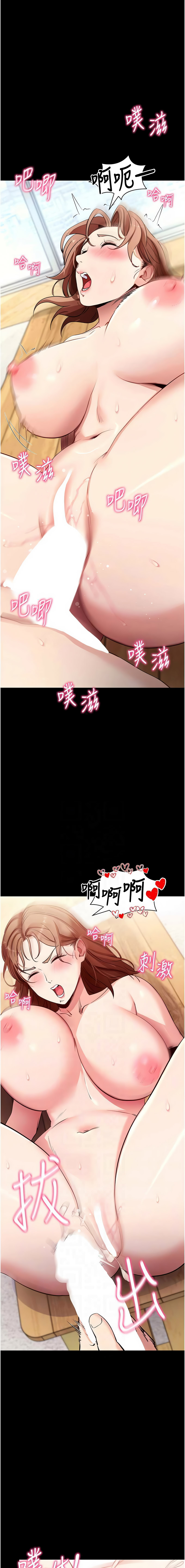 [wolfy & 彼此] 拜脱拜脱App |  拜脫拜脫App 1-65 END [Chinese] - Page 561