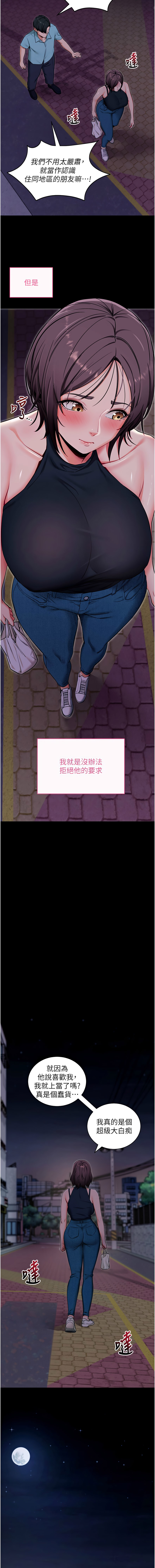 [wolfy & 彼此] 拜脱拜脱App |  拜脫拜脫App 1-65 END [Chinese] - Page 614