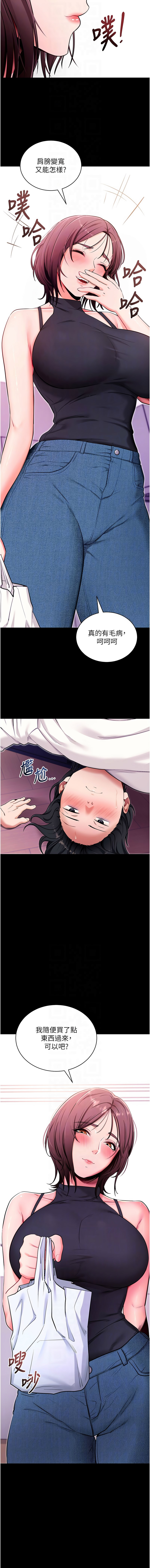 [wolfy & 彼此] 拜脱拜脱App |  拜脫拜脫App 1-65 END [Chinese] - Page 617
