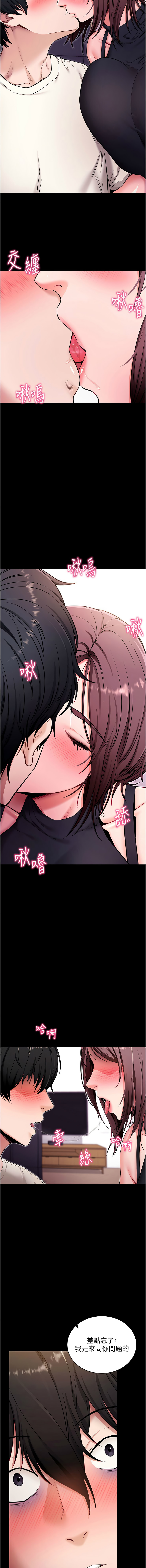 [wolfy & 彼此] 拜脱拜脱App |  拜脫拜脫App 1-65 END [Chinese] - Page 621