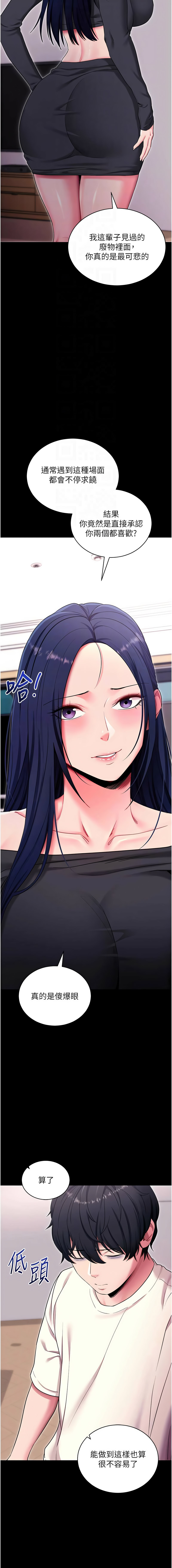 [wolfy & 彼此] 拜脱拜脱App |  拜脫拜脫App 1-65 END [Chinese] - Page 667