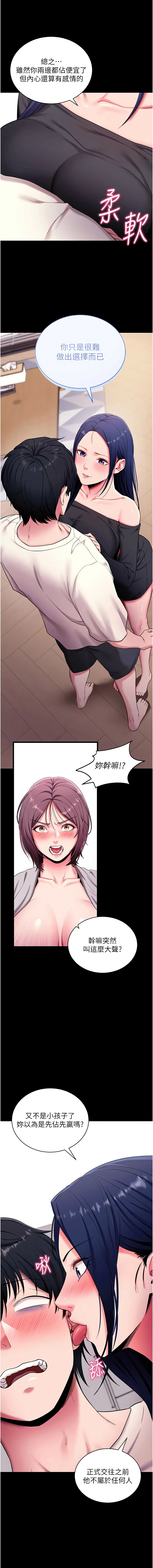 [wolfy & 彼此] 拜脱拜脱App |  拜脫拜脫App 1-65 END [Chinese] - Page 668
