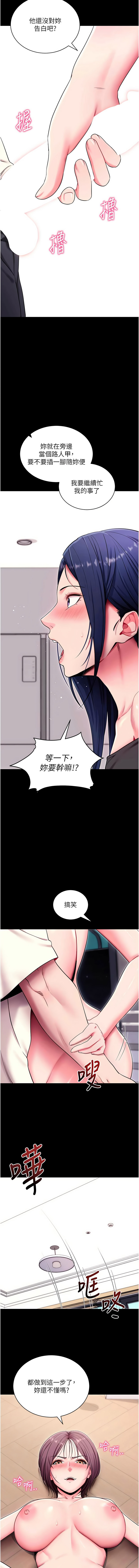 [wolfy & 彼此] 拜脱拜脱App |  拜脫拜脫App 1-65 END [Chinese] - Page 671