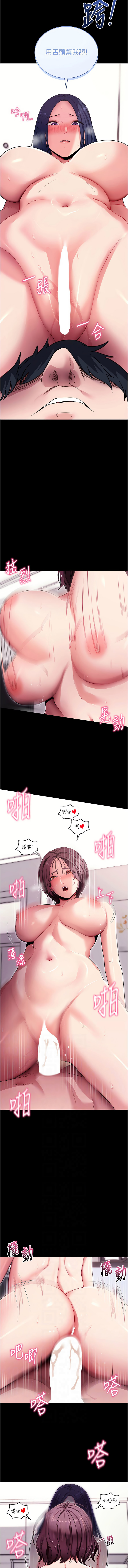 [wolfy & 彼此] 拜脱拜脱App |  拜脫拜脫App 1-65 END [Chinese] - Page 678