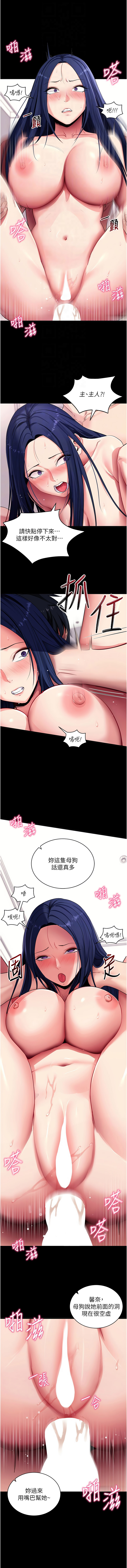 [wolfy & 彼此] 拜脱拜脱App |  拜脫拜脫App 1-65 END [Chinese] - Page 700