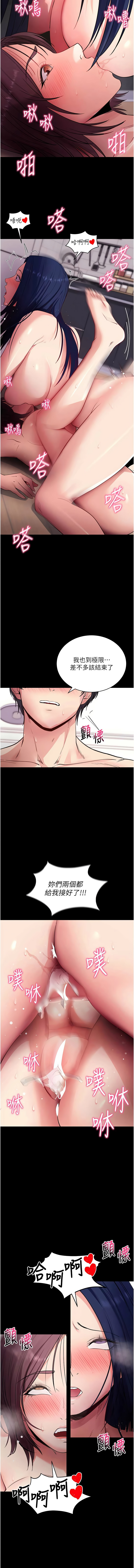 [wolfy & 彼此] 拜脱拜脱App |  拜脫拜脫App 1-65 END [Chinese] - Page 719