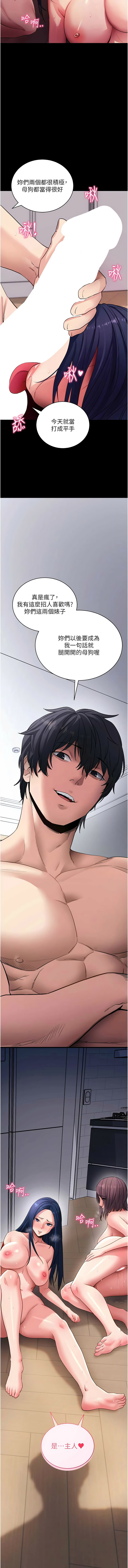 [wolfy & 彼此] 拜脱拜脱App |  拜脫拜脫App 1-65 END [Chinese] - Page 721