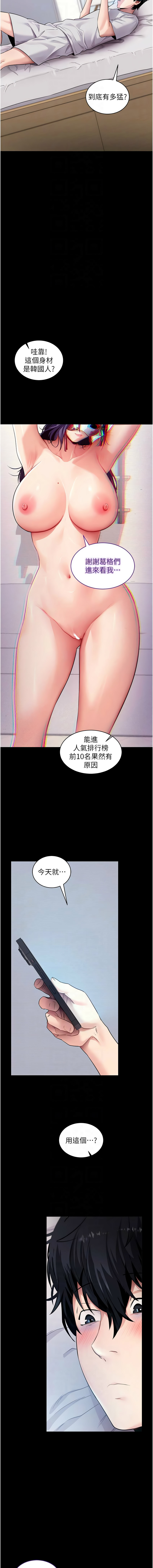 [wolfy & 彼此] 拜脱拜脱App |  拜脫拜脫App 1-65 END [Chinese] - Page 735