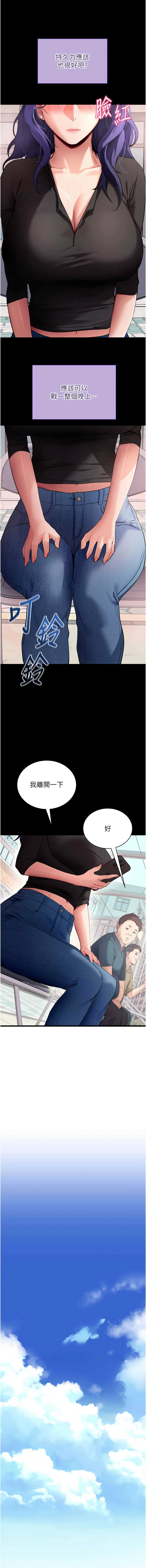 [wolfy & 彼此] 拜脱拜脱App |  拜脫拜脫App 1-65 END [Chinese] - Page 776