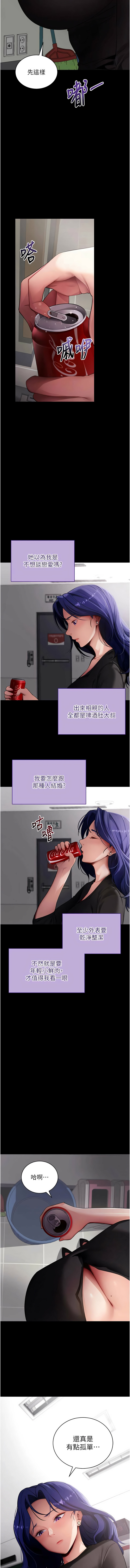 [wolfy & 彼此] 拜脱拜脱App |  拜脫拜脫App 1-65 END [Chinese] - Page 778