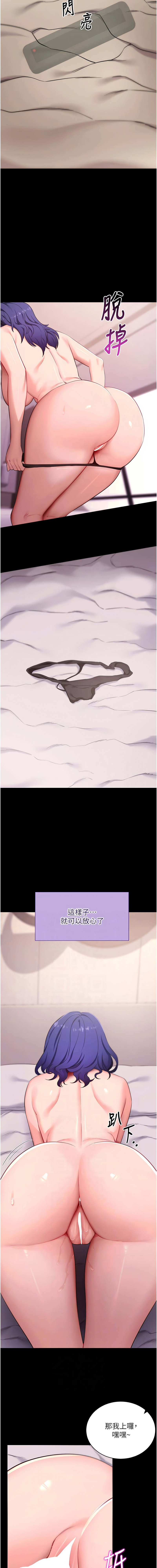 [wolfy & 彼此] 拜脱拜脱App |  拜脫拜脫App 1-65 END [Chinese] - Page 821