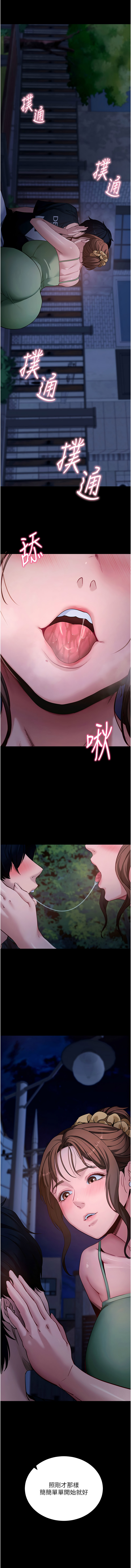 [wolfy & 彼此] 拜脱拜脱App |  拜脫拜脫App 1-65 END [Chinese] - Page 865
