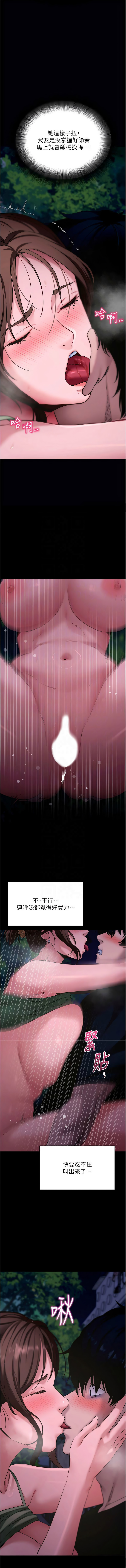 [wolfy & 彼此] 拜脱拜脱App |  拜脫拜脫App 1-65 END [Chinese] - Page 897