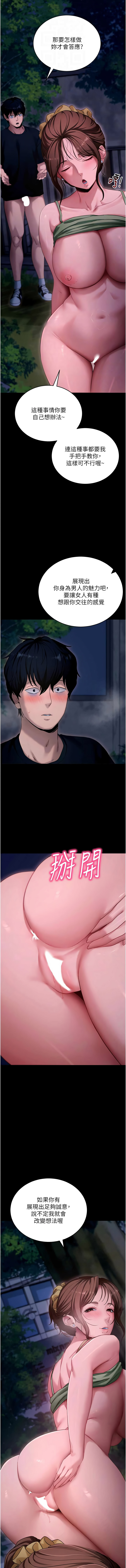 [wolfy & 彼此] 拜脱拜脱App |  拜脫拜脫App 1-65 END [Chinese] - Page 907