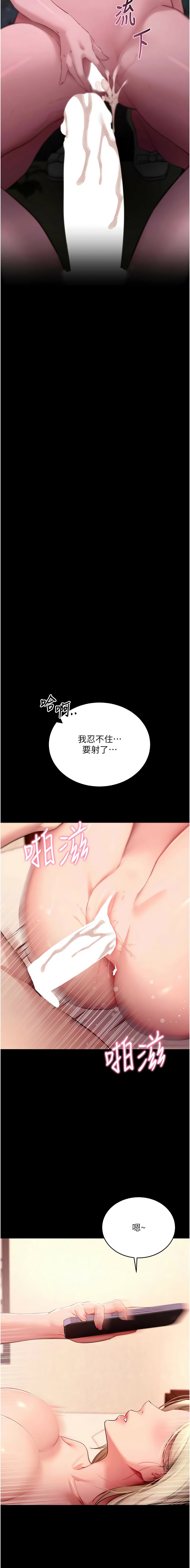 [wolfy & 彼此] 拜脱拜脱App |  拜脫拜脫App 1-65 END [Chinese] - Page 920